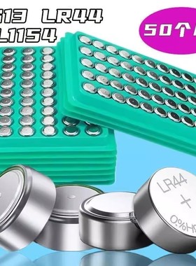 LR44纽扣电池 AG13 L1154 357 A76 SR44电子小夜灯儿童玩具灯卡尺