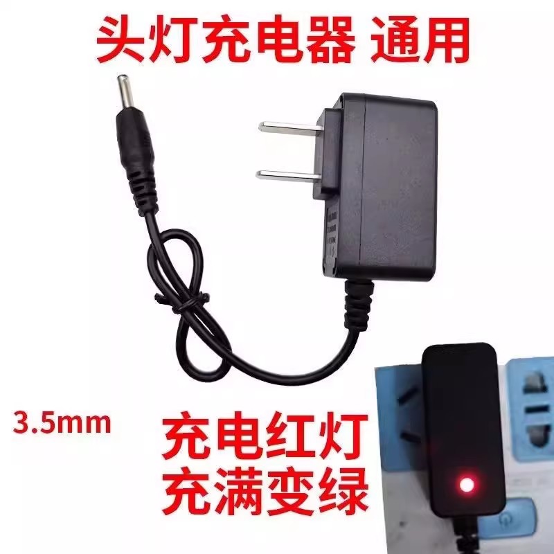 3.7-4.2v通用充电器强光手电筒