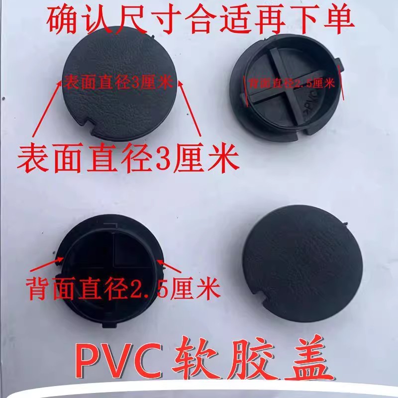 前后软胶塞防尘堵头加宽堵塞堵盖