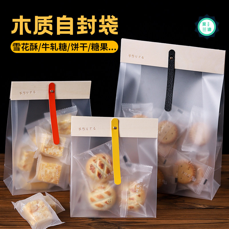 蔓越莓雪花酥曲奇饼干包装袋奶枣牛轧糖包装盒ins糖果自封袋烘焙