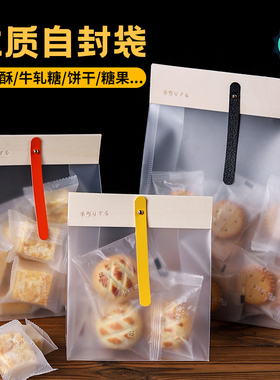 蔓越莓雪花酥曲奇饼干包装袋奶枣牛轧糖包装盒ins糖果自封袋烘焙