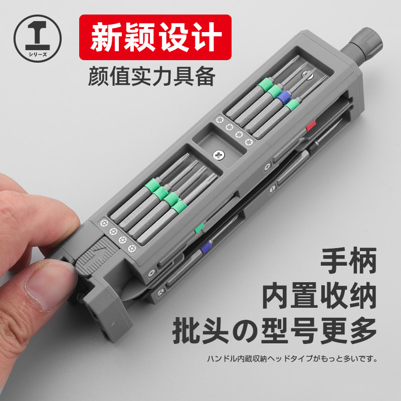 绿林螺丝刀套装多功能工具组合笔记本电脑手机拆机清灰小维修工具图片