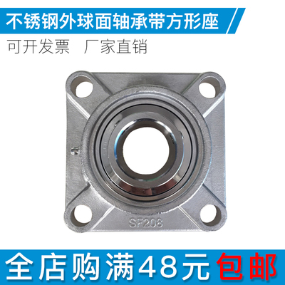 不锈钢外球面轴承带方形座SUCF201 SUCF202 SUCF203防锈304材质