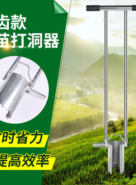 农用不锈钢移苗器栽苗工具打孔取土神器蔬菜玉米种菜栽苗圆筒打洞
