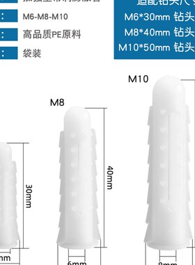 加强型M10塑料膨胀管带刺胶塞鱼型胀管膨胀螺丝螺栓涨塞10MM套装