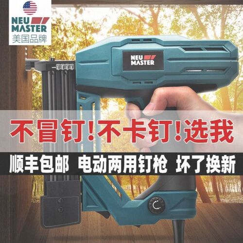 。德国进口家用电动钉枪两用 气钉枪射钉专用枪f30直钉枪打钉枪