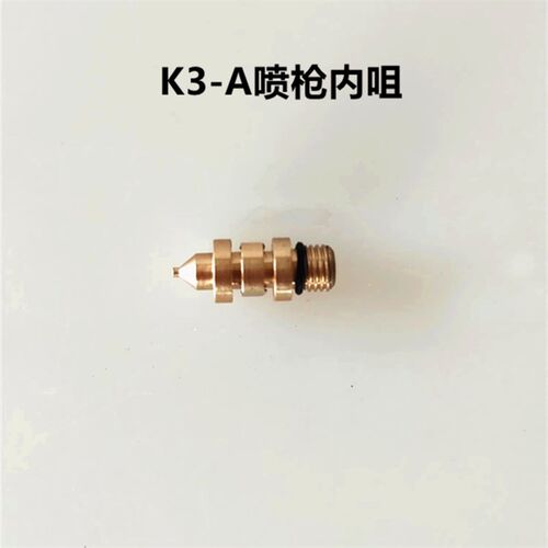 气动喷漆枪专用接头K3-A喷枪枪针枪咀 1/4转国标快速自锁气动接头