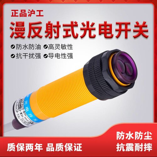 沪工红外线光电开关E3F-DS30C4漫反射10-30CM三线NPN常开24v系列