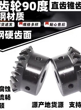 VNY11/VNY21/-1.0-2020/2525/3030-P6/P8/伞齿轮 工业直齿轮链轮