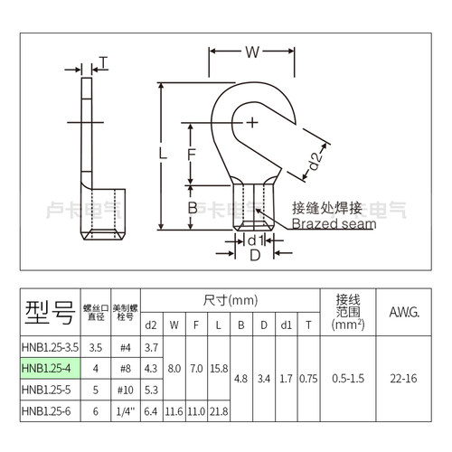 冷压端子HNB1.25-4 钩形裸端头接线端子 紫铜材质 1000只