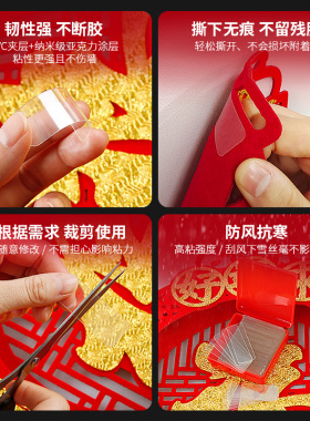 透明无痕贴片对联春联无痕胶带专用胶双面贴不留胶高粘度固定神器