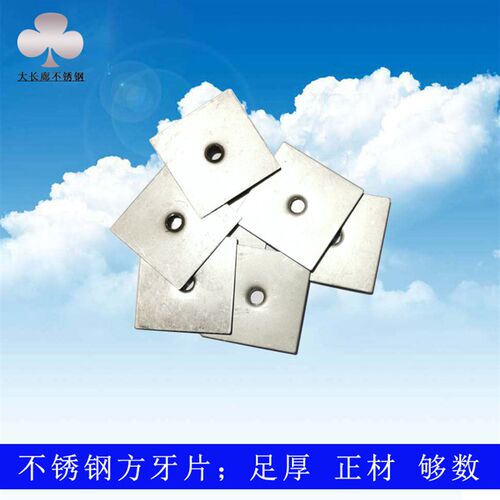 不锈钢封口片方管带牙片201 304五金配件30X30 35x35 36X36方牙片