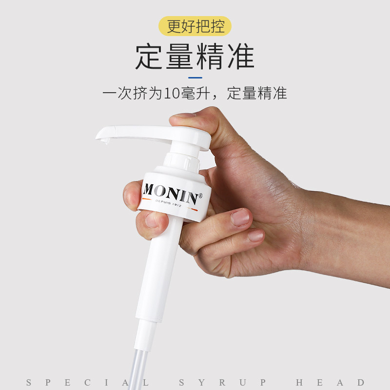 MONIN压嘴糖浆压头果露压泵饮料定量10ml挤压器挤压头手压按压式