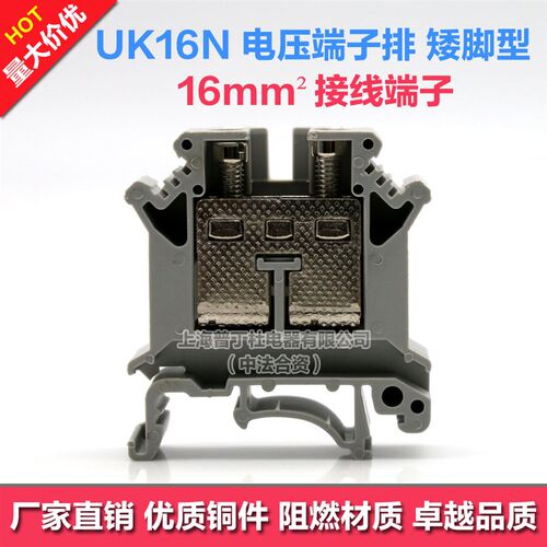 厂家直销 品质 铜件UK-16N UK16N 16平方组合导轨接线端子排