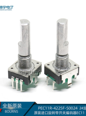 BOURNS原装进口EC11旋转带开关编码器通用PEC11R-4225F-S0024