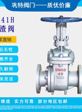 电动铸钢焊接调节阀T967Y-160 200 250 300350C高温高压蒸汽T968Y