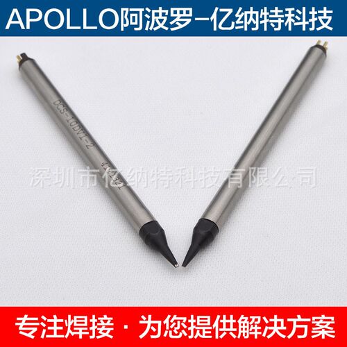 日本原装进口阿波罗APOLLO烙铁头DCS-08D 10D 13D 16D一字D嘴平口