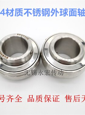 304材质不锈钢轴承SSUC204 SUC205 SUC206 SUC207 208 209 SUC210