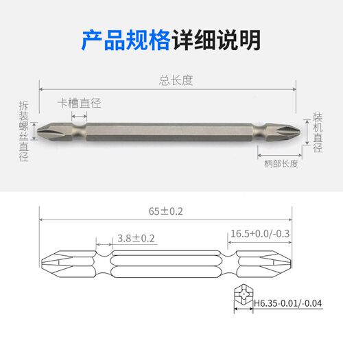 SSH双头十字批头45-300mm电动螺丝刀头6.35mm起子头风批电批咀1/4