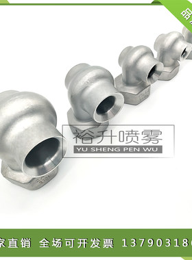 316L不锈钢大流量涡流喷嘴 脱硫除尘冷却喷淋喷咀 4分6分1寸1.2寸