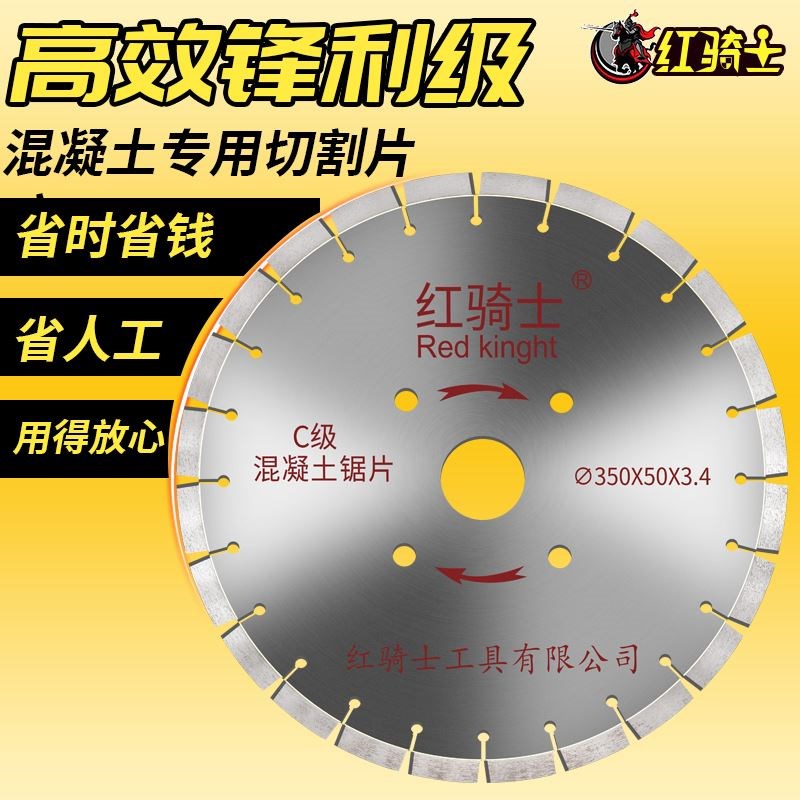 马路切割片400路面切割机金刚石锯片混凝土水泥沥青老马路片刀片图片