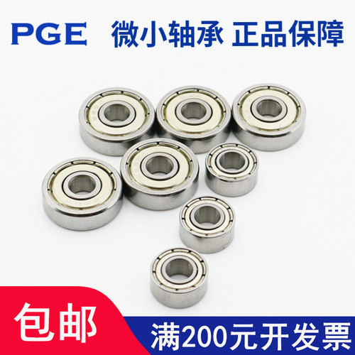 英制轴承R2 R3 R4 R4A R6 R8 R12 R144 R166 R168 R188 R1810 ZZ