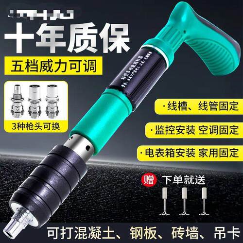 德国迷你悬吊式天花板神器墙面紧固器小型射钉炮钉枪消音吊卡线槽