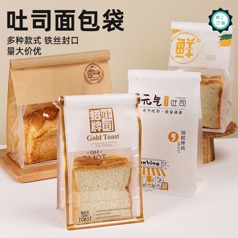 吐司包装袋透明面包袋子牛皮纸袋定制西点烘焙包装袋土司袋450g克