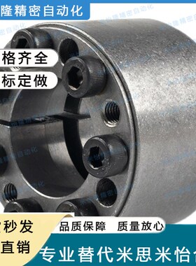 胀紧连接套免键轴衬 MLAT BDF-A25-28-30-35-40-45-50-55-60-65