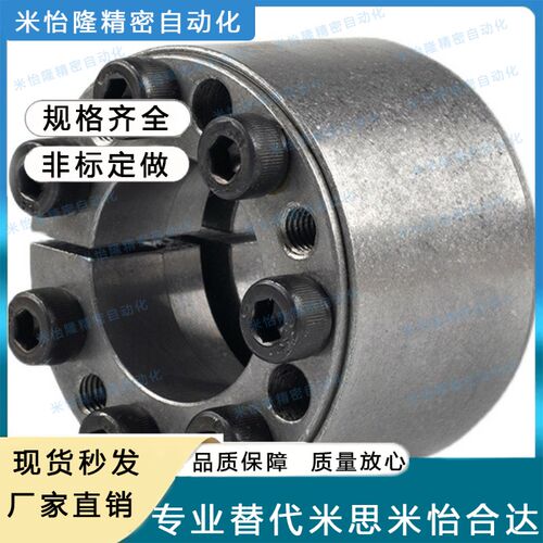胀紧连接套免键轴衬 MLAT BDF-A25-28-30-35-40-45-50-55-60-65