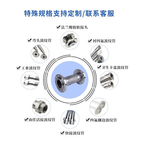 不锈钢法兰式金属软管/软连接/波纹管DN50 65 80 100 125 150/200