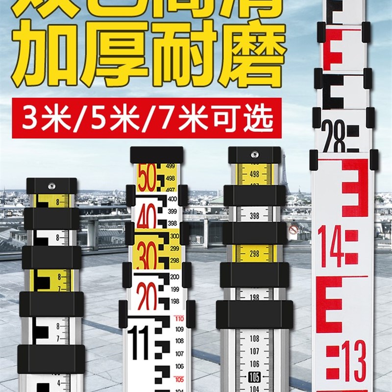 塔尺5米标尺3米刻度尺条定位杆铝合金7/10米水平气泡测量工具加厚图片