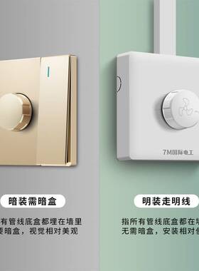 国际电工明装电风扇吊扇调速器快慢变速220V通用无极变速调速开关