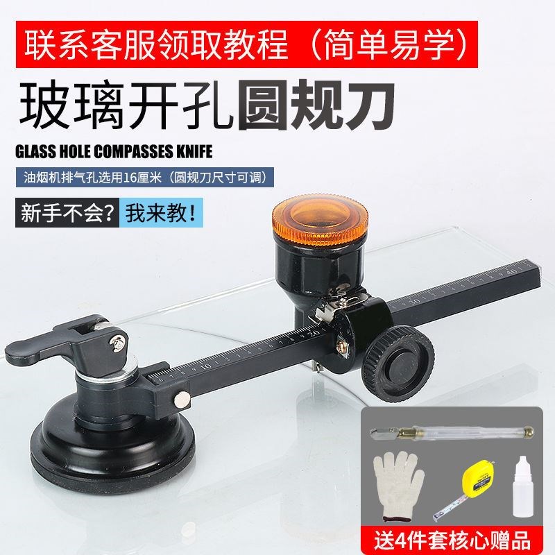 刀割工具圆规神器刀划开孔器打孔油烟机玻璃玻璃圆家用圆厨房玻璃