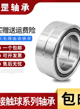 哈尔滨7300 7301 7302 7303 7304 7305 7306 7307 7308AC B轴承