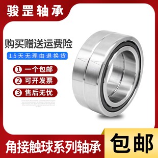 哈尔滨7300 7301 7302 7303 7304 7305 7306 7307 7308AC B轴承