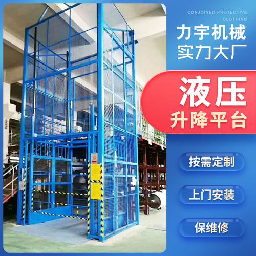 升降货梯导轨式电动液压升降机厂房仓库单双轨提升机固定升降平台