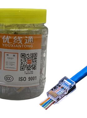 六类千兆穿孔式水晶头CAT6超六类RJ45纯铜8P8C镀金网线接头通孔式