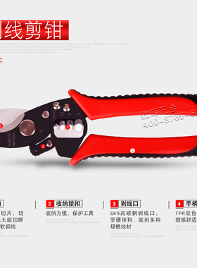 日本罗宾汉电工剥线钳拨线钳RKY-116AB剥皮钳进口手动导线剥线器