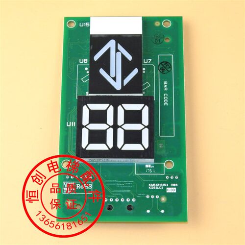 通力KDS220外呼显示板 KM51216154H06 七段显示板 KM51216154G01