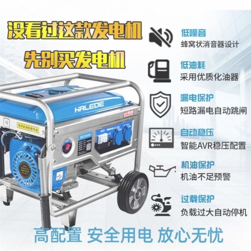 德国汽油发电机220v静音家用小型3000w户外3kw柴油发电机5/6/8kw