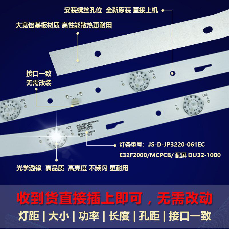 全新适用32寸乐华32L33液晶电视机背光LED灯条配屏DU32-1000