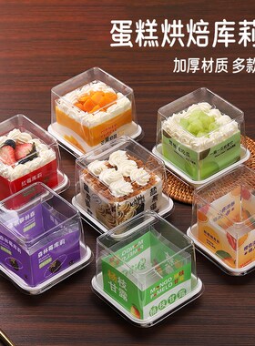 千层慕斯蛋糕水果西点草莓库莉围边烘焙甜品包装盒提拉米苏打包盒