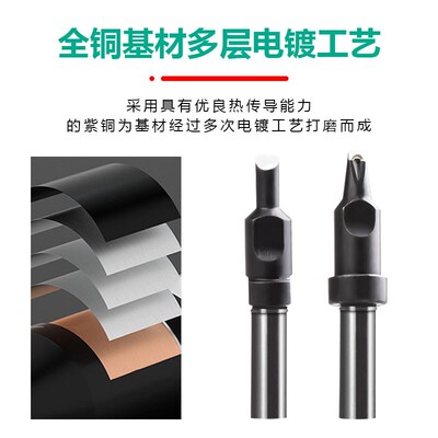 911全自动焊锡机烙铁头机器人拖焊洛铁嘴DV1PC咀开槽焊台马蹄焊咀