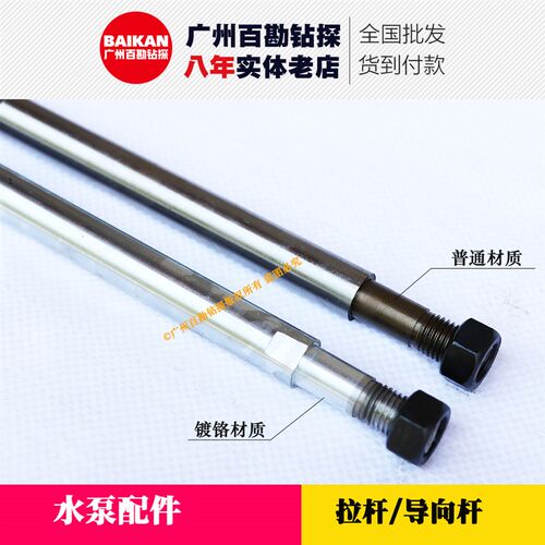 水泵配件-拉杆 导向杆 8-9活塞杆 拉杆 水泵中轴 不包邮