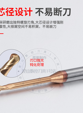 55度深沟球刀2刃合金涂层加长刃长颈避空微小径球头刀R0.1-1.5mm