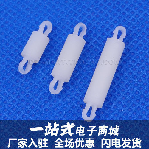 PC板隔离柱线路板支架PCB支柱 电路板间隔柱支撑柱 塑料间隔柱 SO
