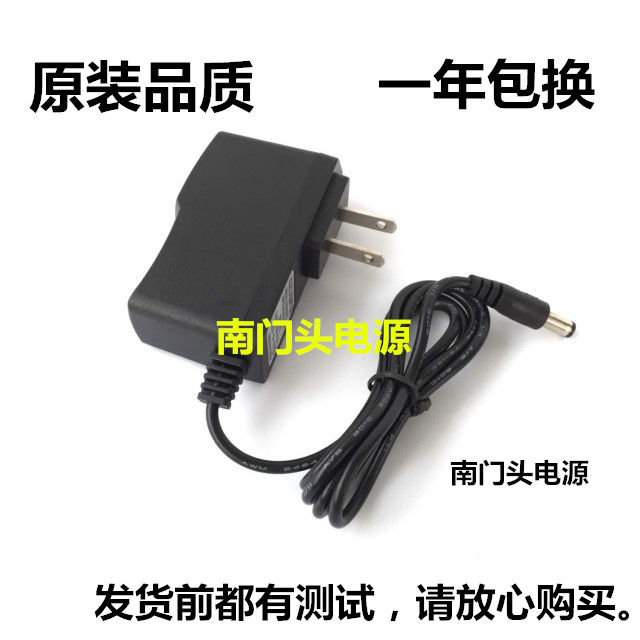 电源线 BBS无线话筒电源 U666B U1580 U1100VIP U4100电源适配器