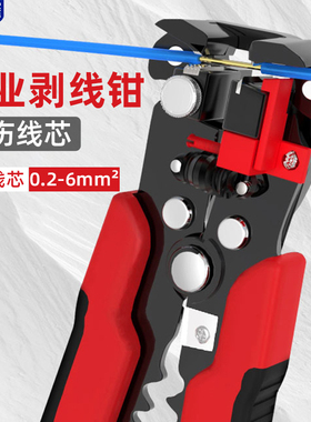 自动剥线钳多功能电工专用工具剪线钳子神器拔线剪刀剥扒皮压线拨