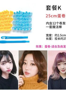 羊毛卷卷发筒波纹蛋卷卷发神器塑料不伤发懒人大波浪卷发筒干湿两
